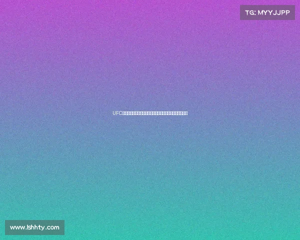 UFC最新赛事视频顶尖选手激烈交锋实况录像精彩集锦不容错过