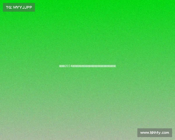 球队预测2024年国内外足球篮球排球羽毛球赛事预测前瞻及胜负趋势深度分析报告