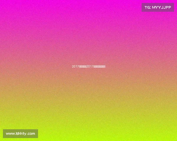 2017游泳赛事通2017年全国游泳冠军赛