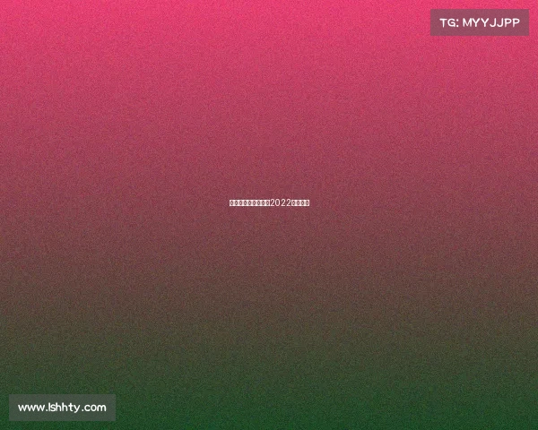 北京赛事安排—北京2022竞赛日程