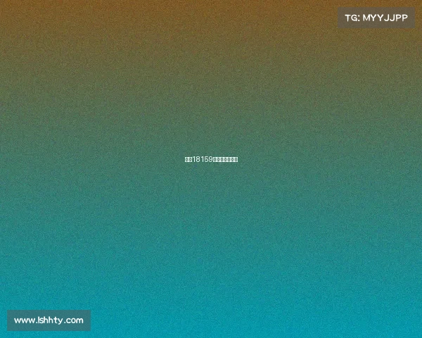 足彩18159期开奖结果查询